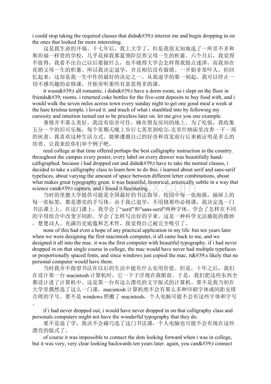 乔布斯在斯坦福大学的毕业典礼演讲Word文件下载.docx_第2页