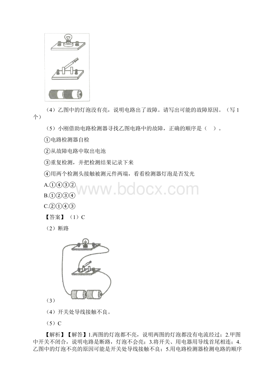 教科版小学科学四年级下册34制作岩石和矿物的标本教案教学设计.docx_第3页