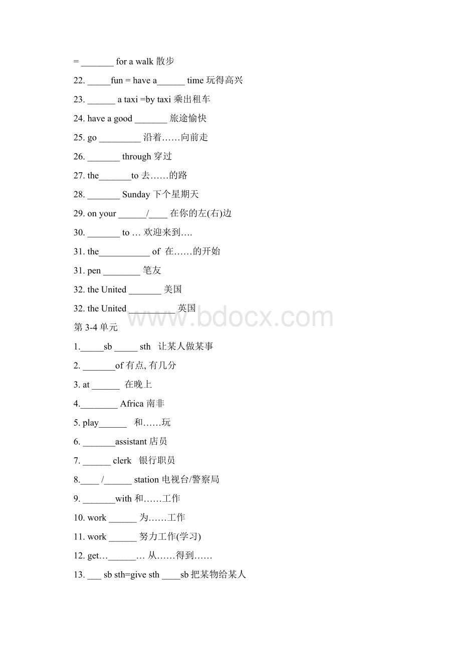 人教版七年级英语下册重点短语翻译.docx_第2页