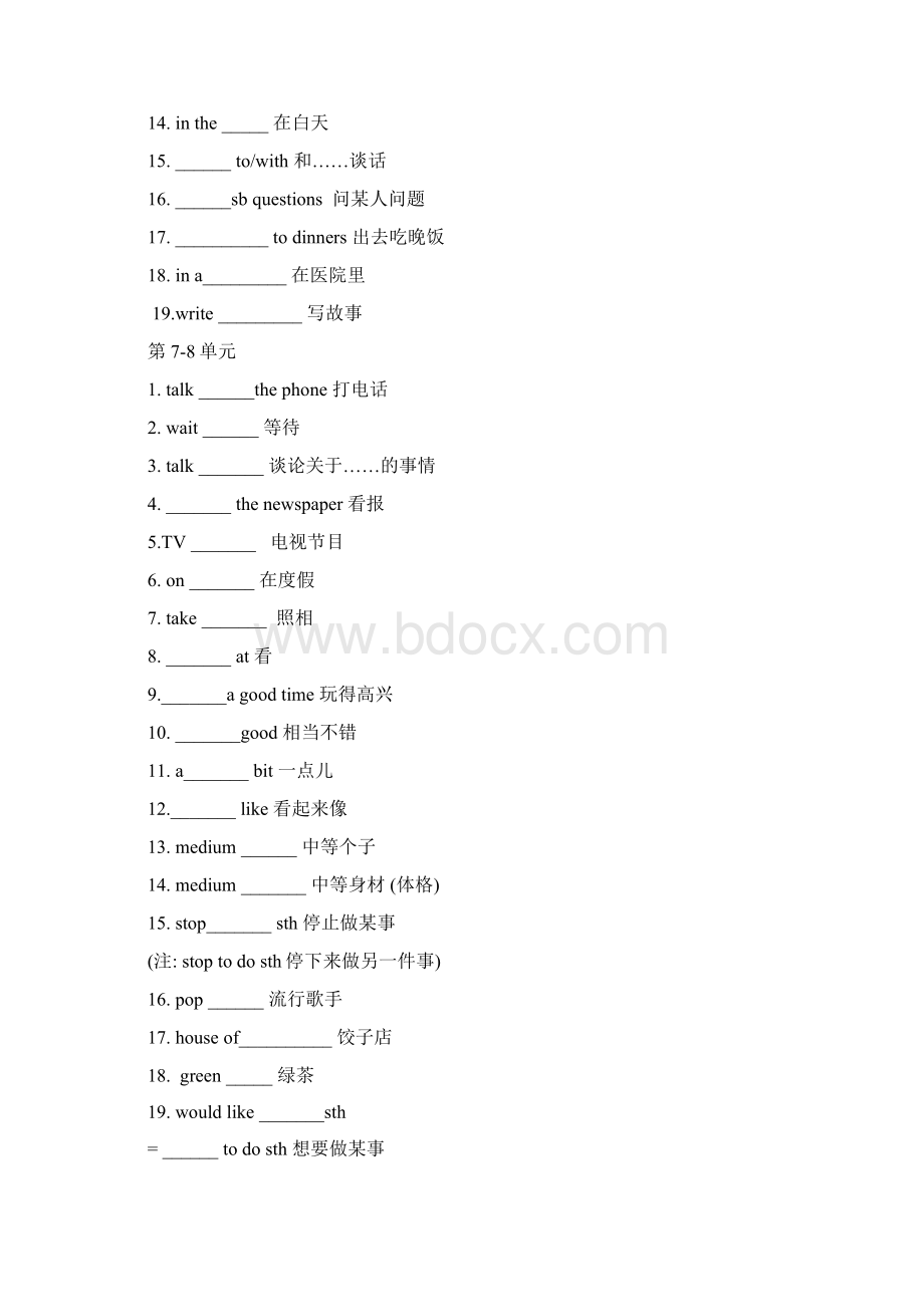 人教版七年级英语下册重点短语翻译.docx_第3页