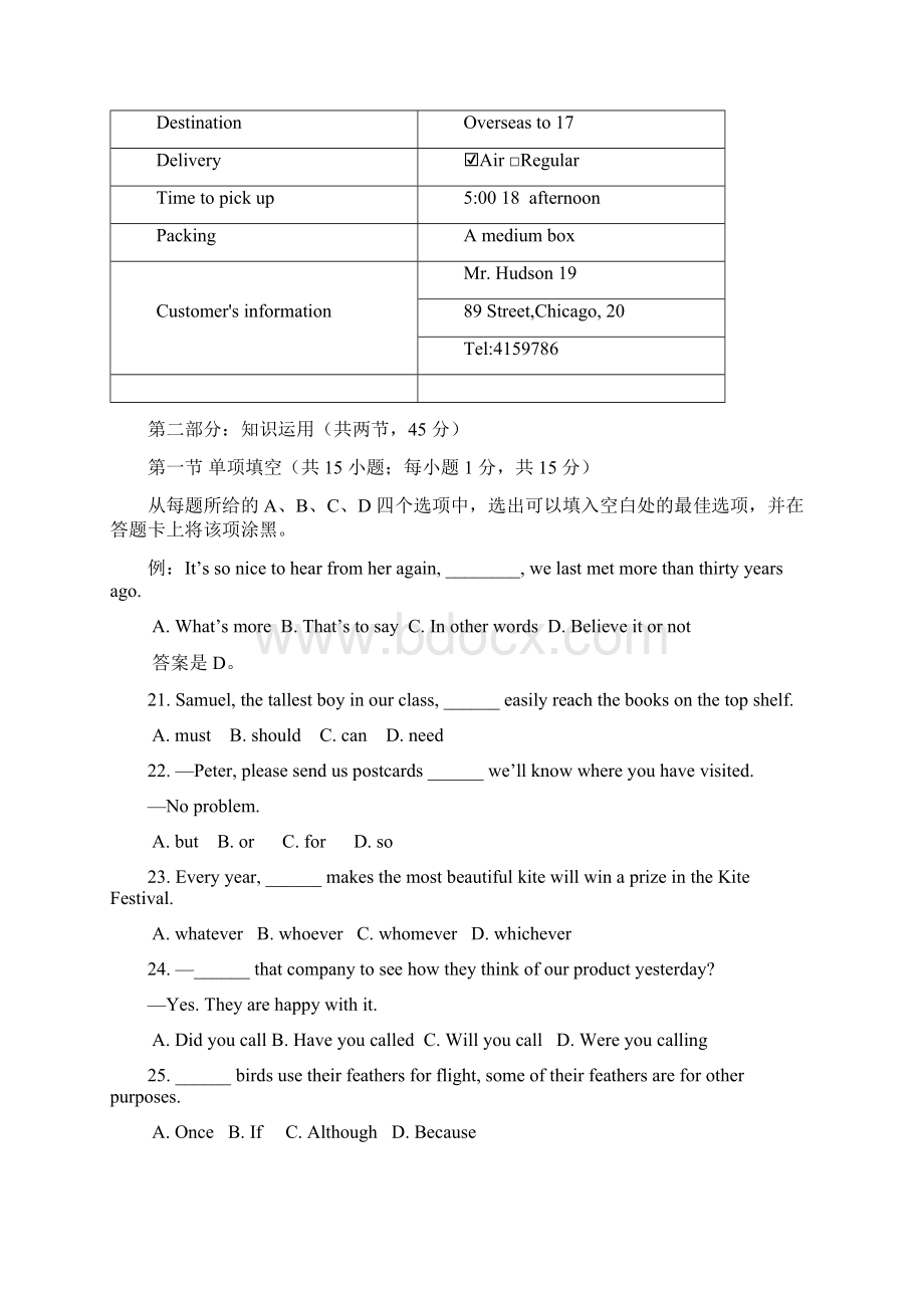 北京卷高考英语模拟试题全解析word原卷版精品.docx_第3页