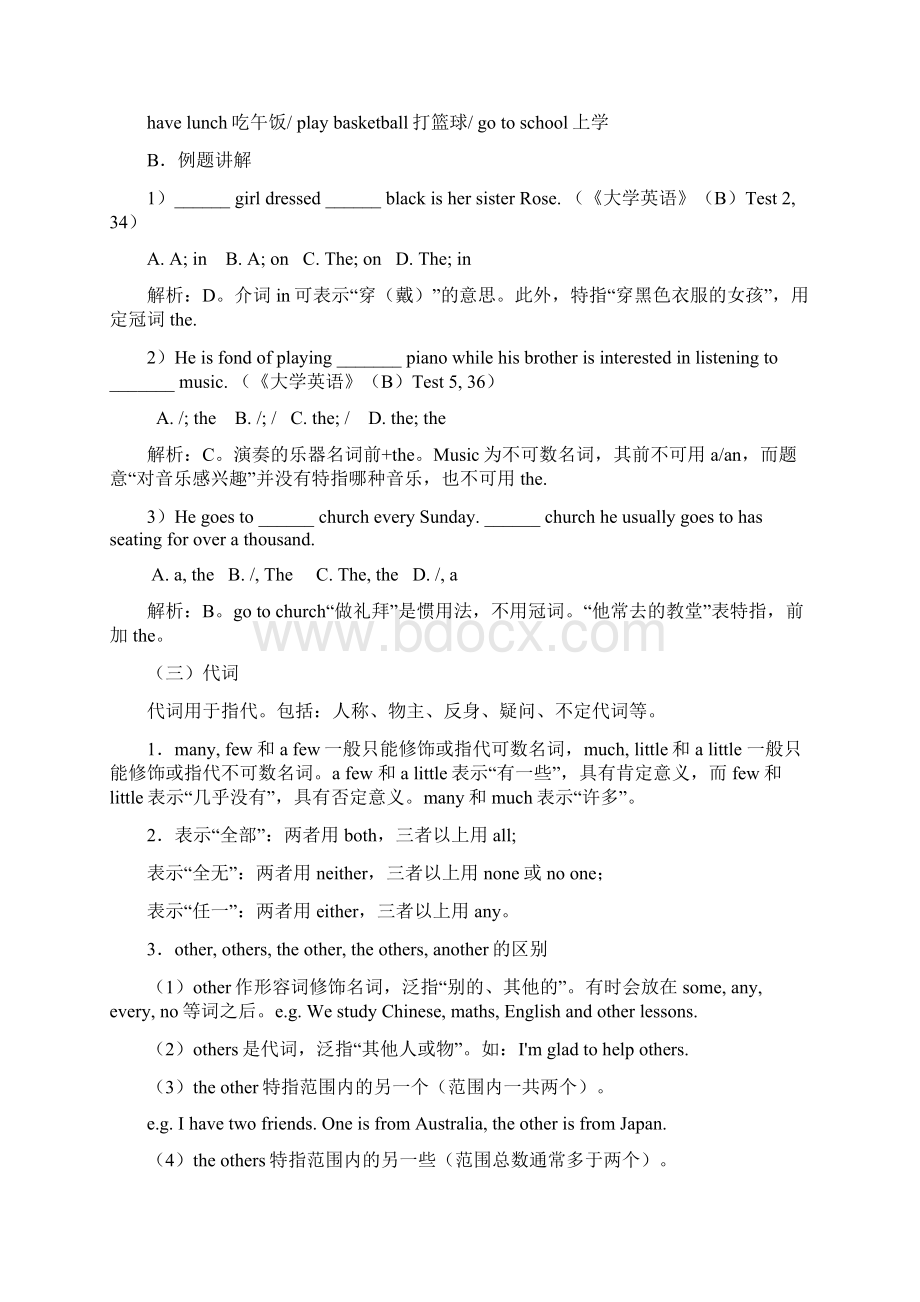 大学英语B级统考之语法.docx_第2页