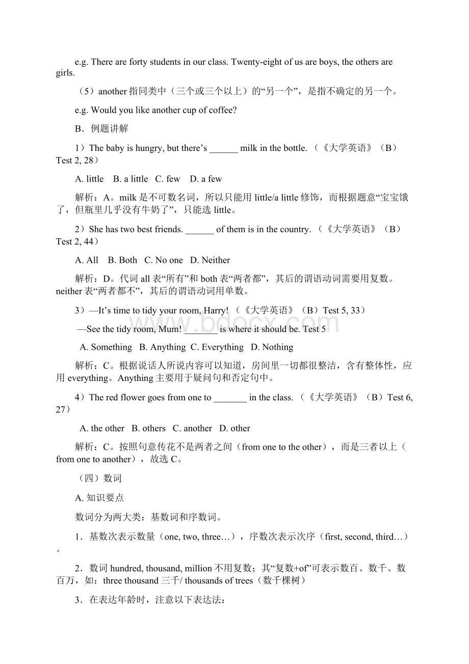 大学英语B级统考之语法.docx_第3页