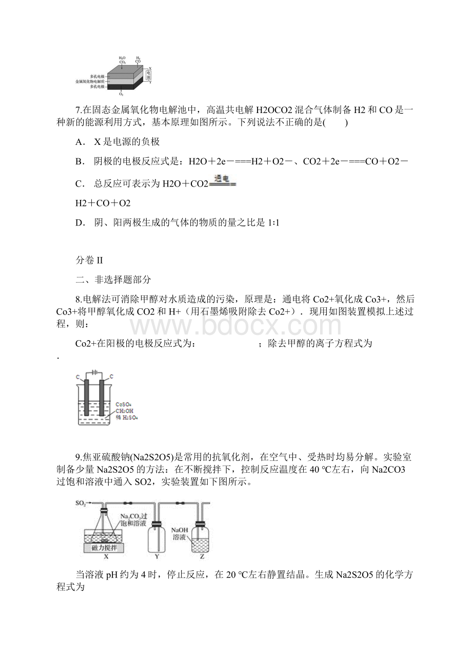 云南省通海二中届高三适应性月考卷二化学试题Word版含答案Word格式文档下载.docx_第3页