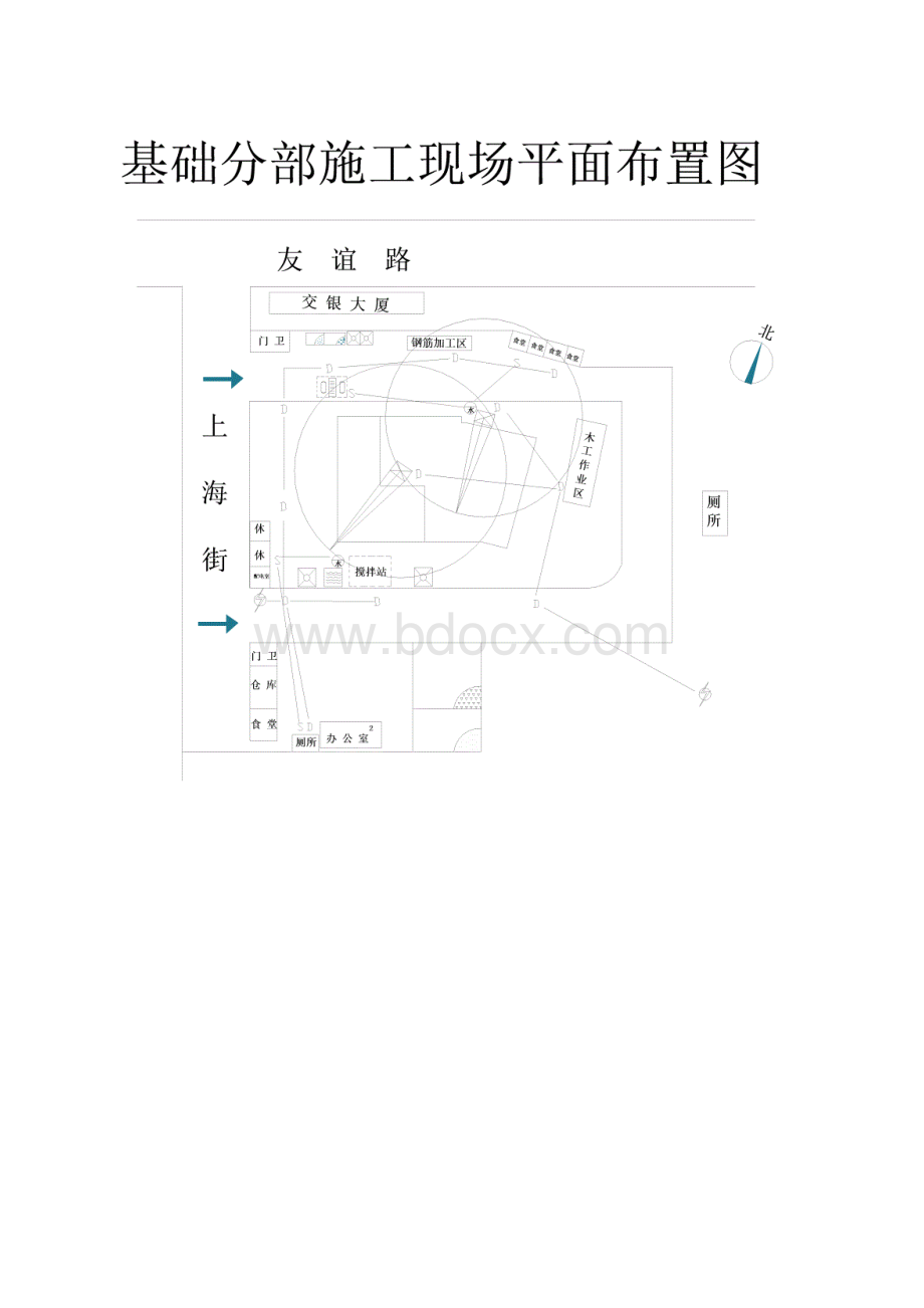 爱建新城SOHO公寓A栋安全施工组织设计完整版Word文档格式.docx_第3页