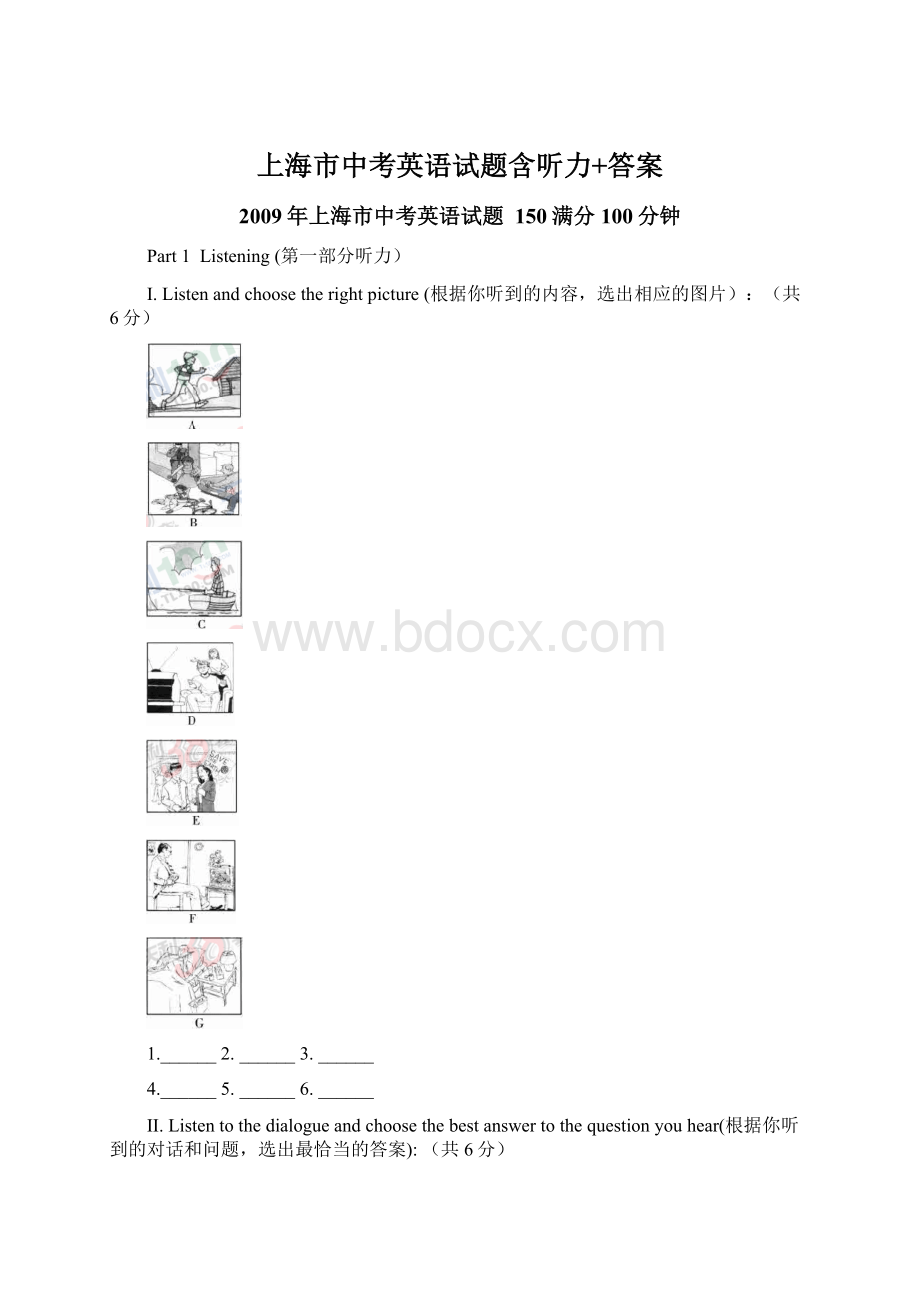 上海市中考英语试题含听力+答案.docx