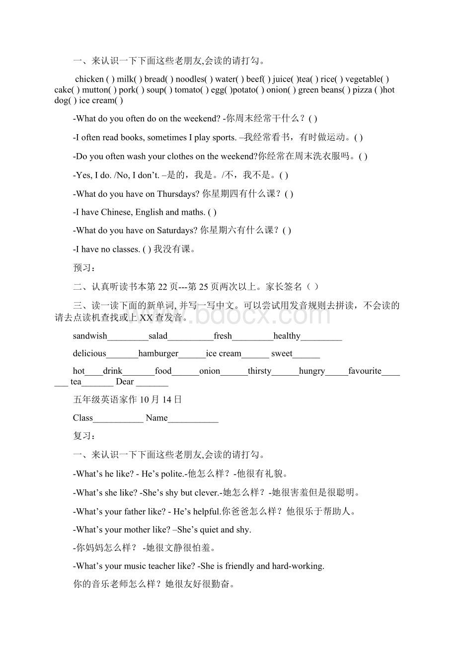 五上作业Unit3Word文档格式.docx_第2页