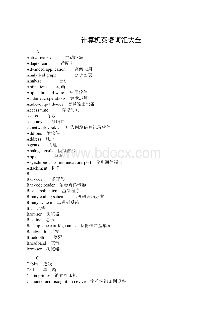 计算机英语词汇大全Word文档格式.docx