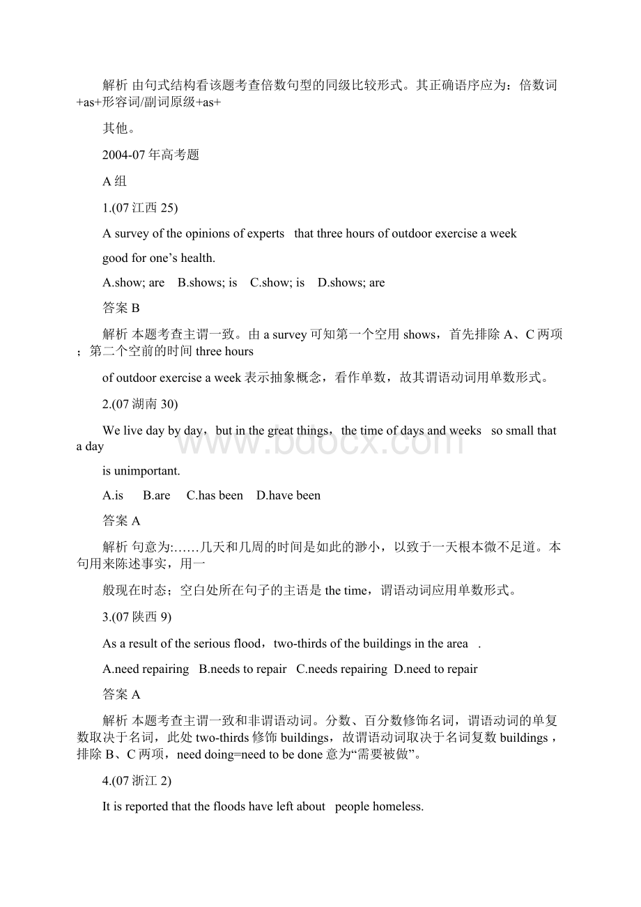 届英语语法练习分类汇编数词与主谓一致文档格式.docx_第3页