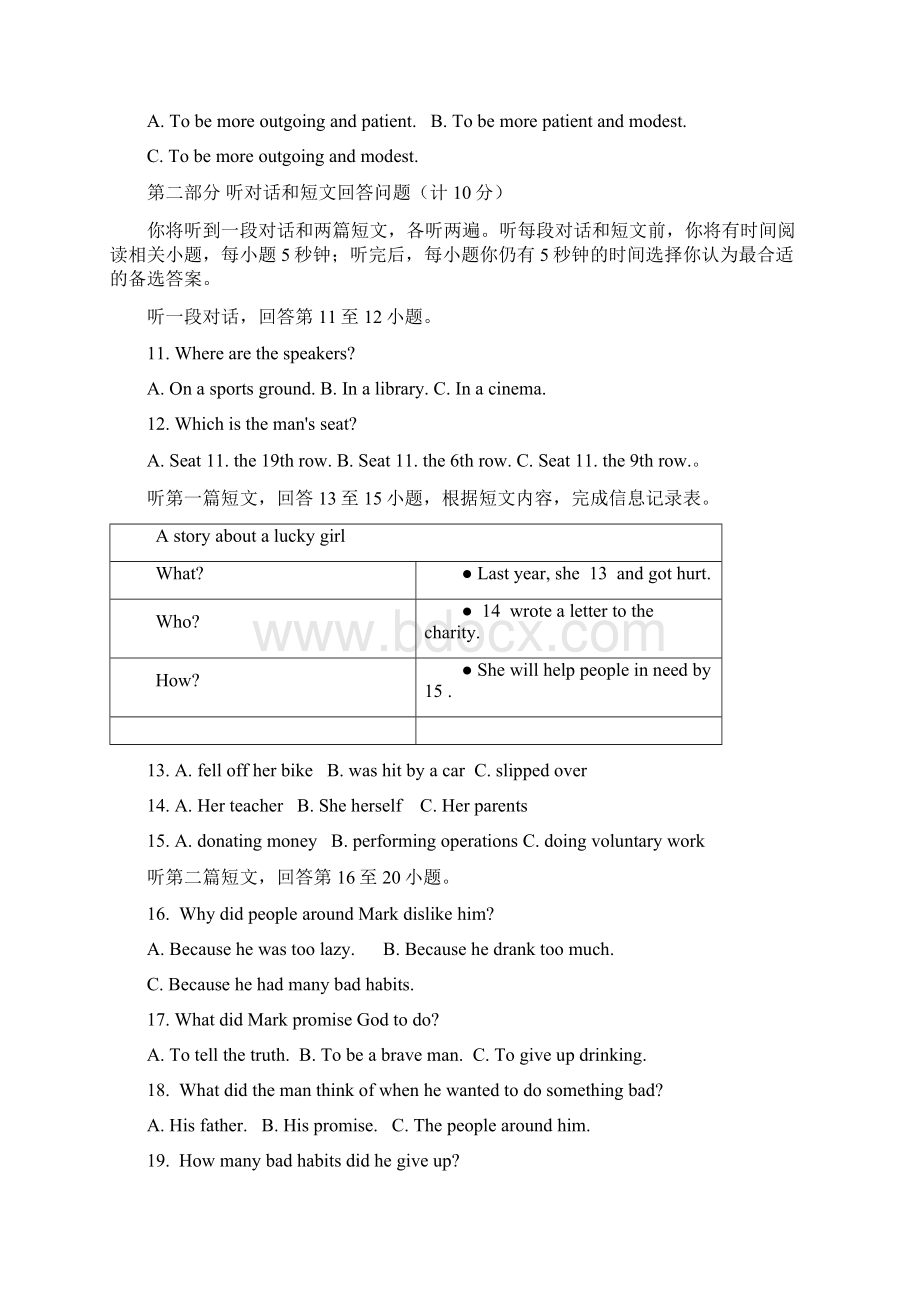 江苏省兴化市顾庄学区届九年级上学期第三次月考英语试题.docx_第3页