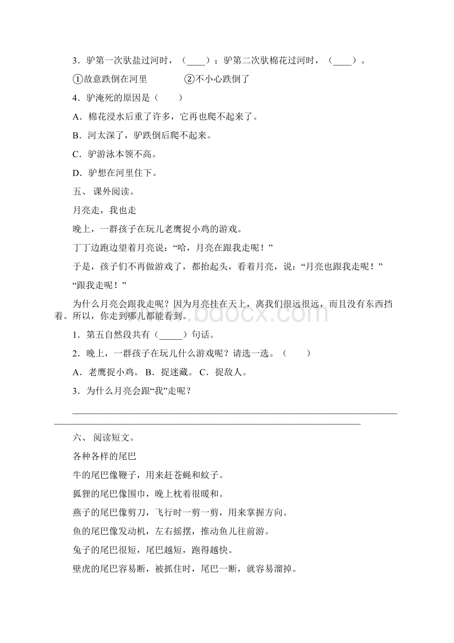 新部编版一年级上册语文阅读理解试题经典Word下载.docx_第3页