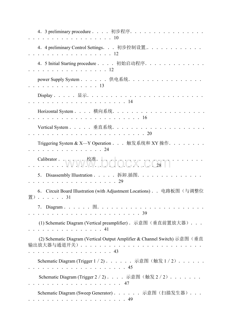 日立V1050示波器说明书.docx_第2页