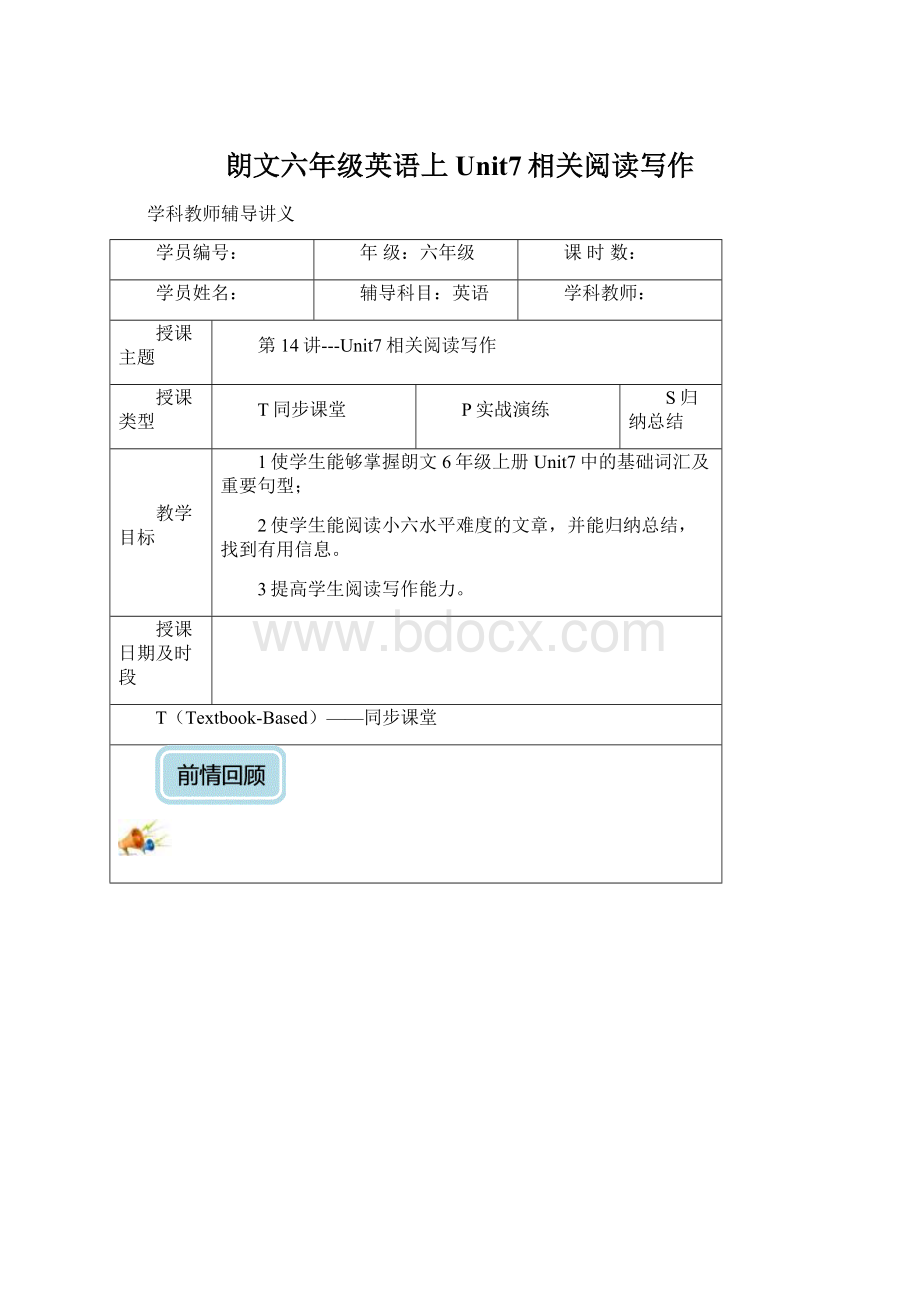 朗文六年级英语上Unit7相关阅读写作文档格式.docx