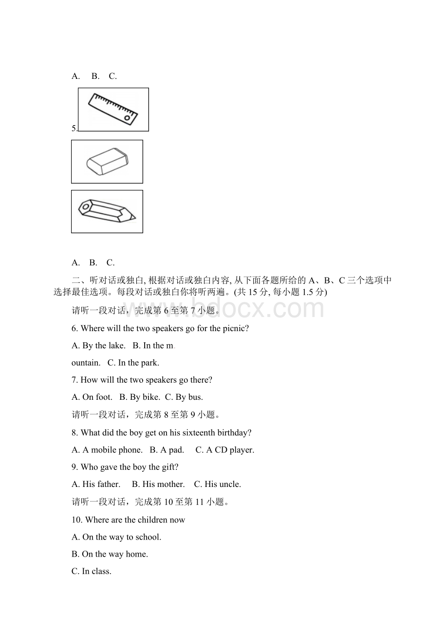 北京市门头沟区届九年级上学期期末考试英语试题及答案.docx_第3页