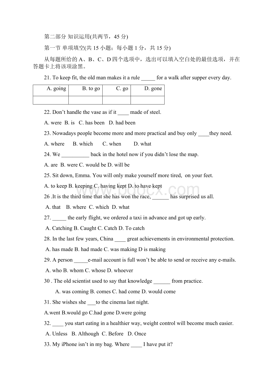 北京市通州区永乐店中学届高三摸底考试英语试题Word格式文档下载.docx_第3页