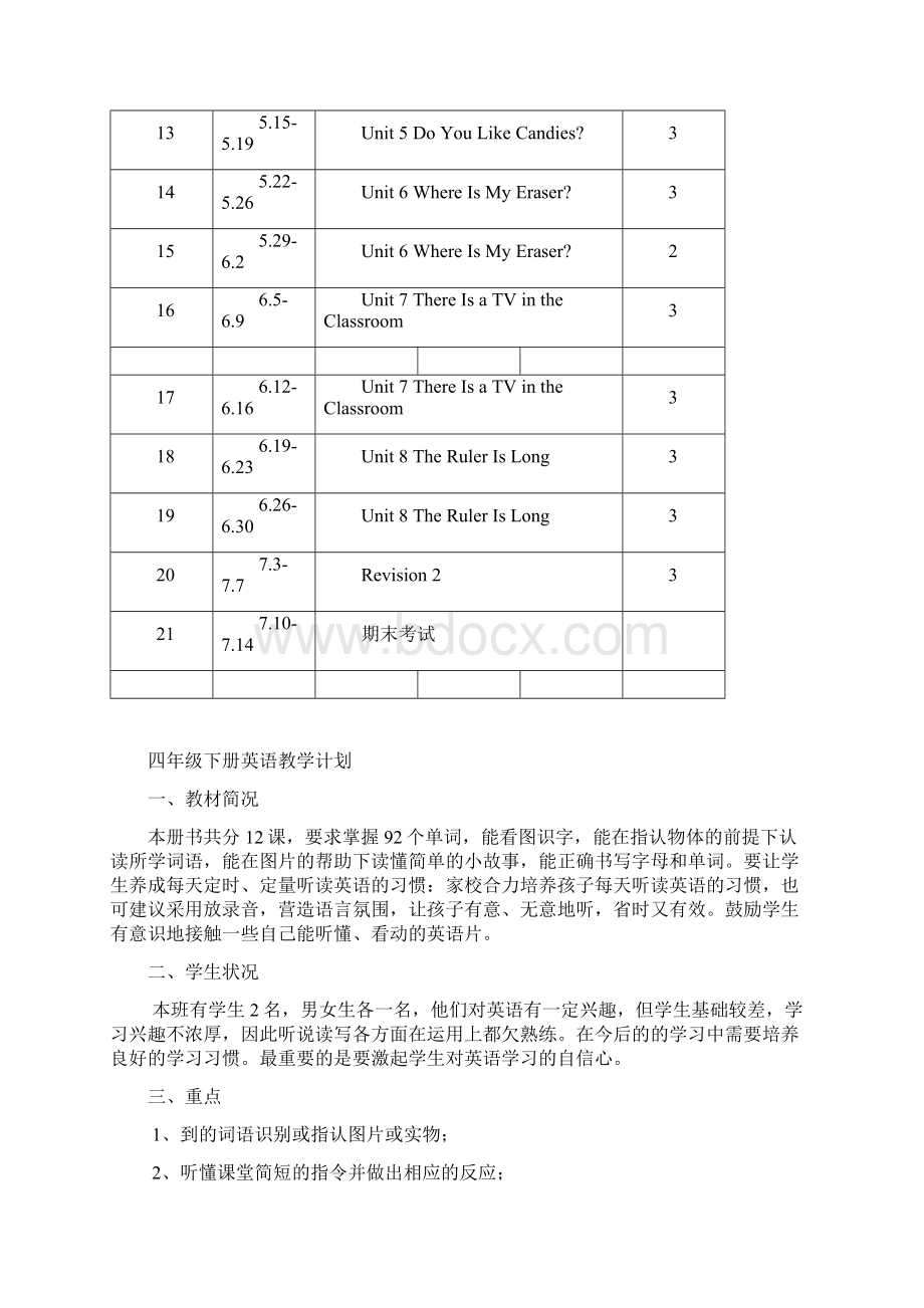 三六年级陕旅版英语下册教学计划及教学进度安排表.docx_第3页