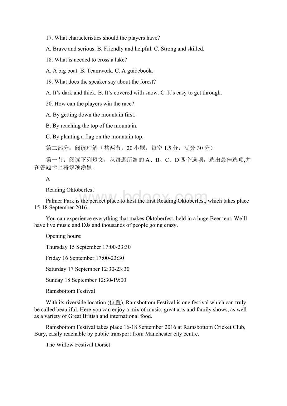 福建省长乐高级中学学年高一下学期第一次月考英语试题 Word版含答案.docx_第3页