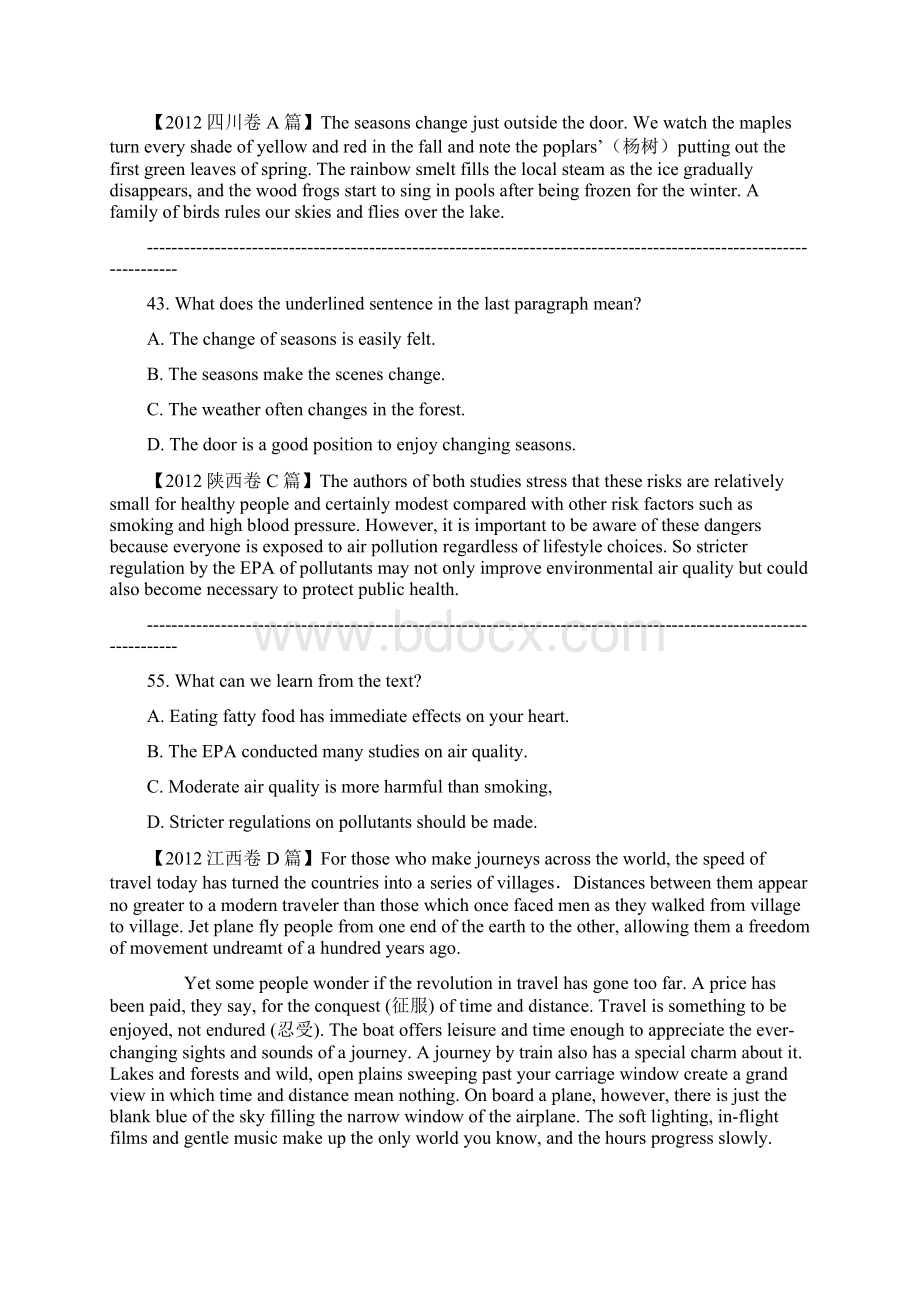 高考阅读技巧.docx_第2页