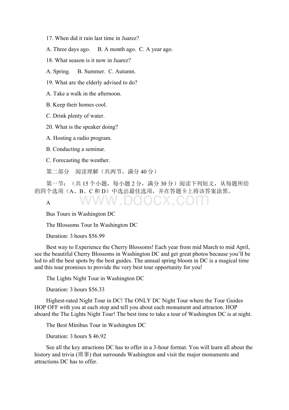 配套K12陕西省吴起高级中学学年高二英语上学期第一次月考试题能力卷.docx_第3页