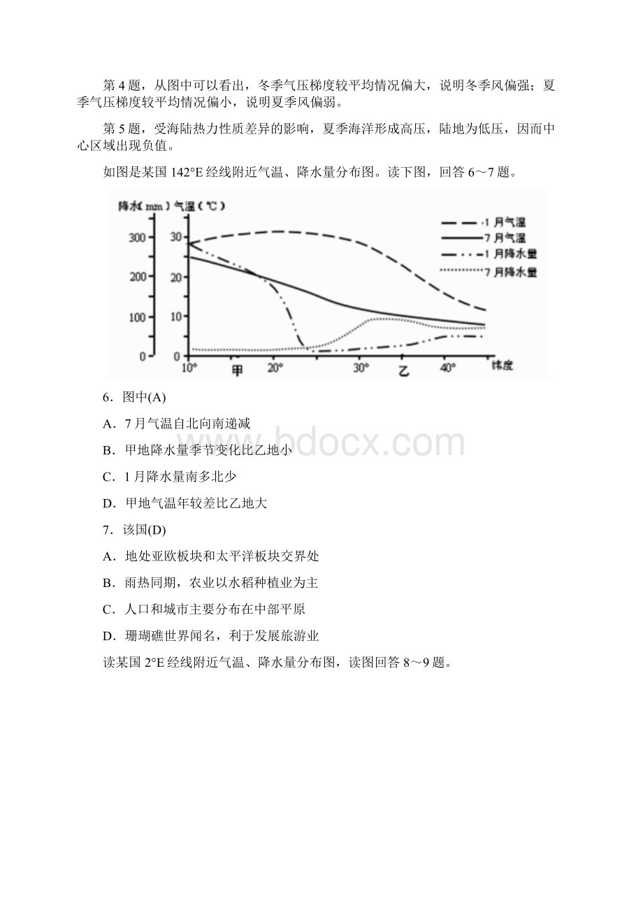 仿真模拟三Word格式.docx_第3页