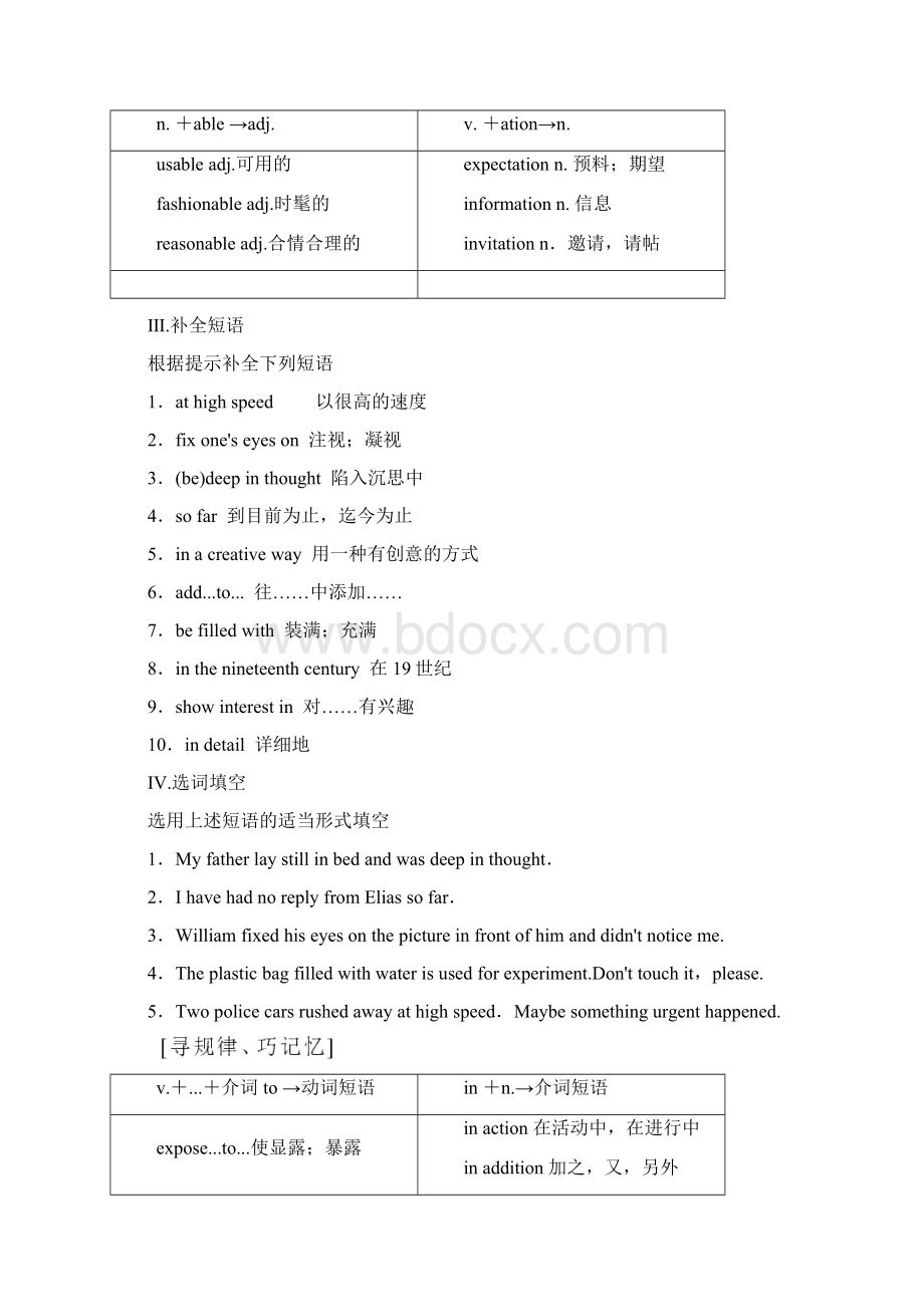 最新高中英语 Unit 6 Design Section Ⅱ Language Points ⅠWarmupWord文档下载推荐.docx_第2页