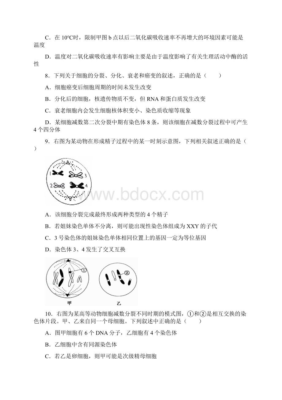 学年广东省普宁市华美实验学校高一下学期第二次月考生物试题Word版含答案.docx_第3页