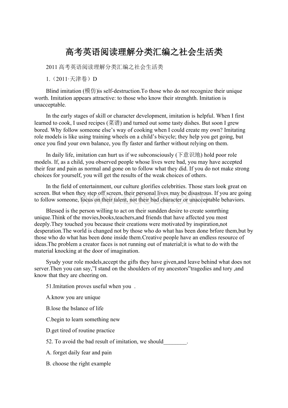 高考英语阅读理解分类汇编之社会生活类Word文档下载推荐.docx