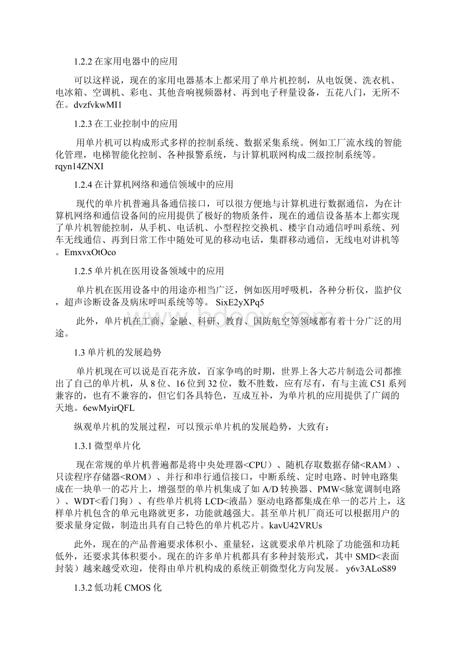 c51单片机简单应用Word文件下载.docx_第3页