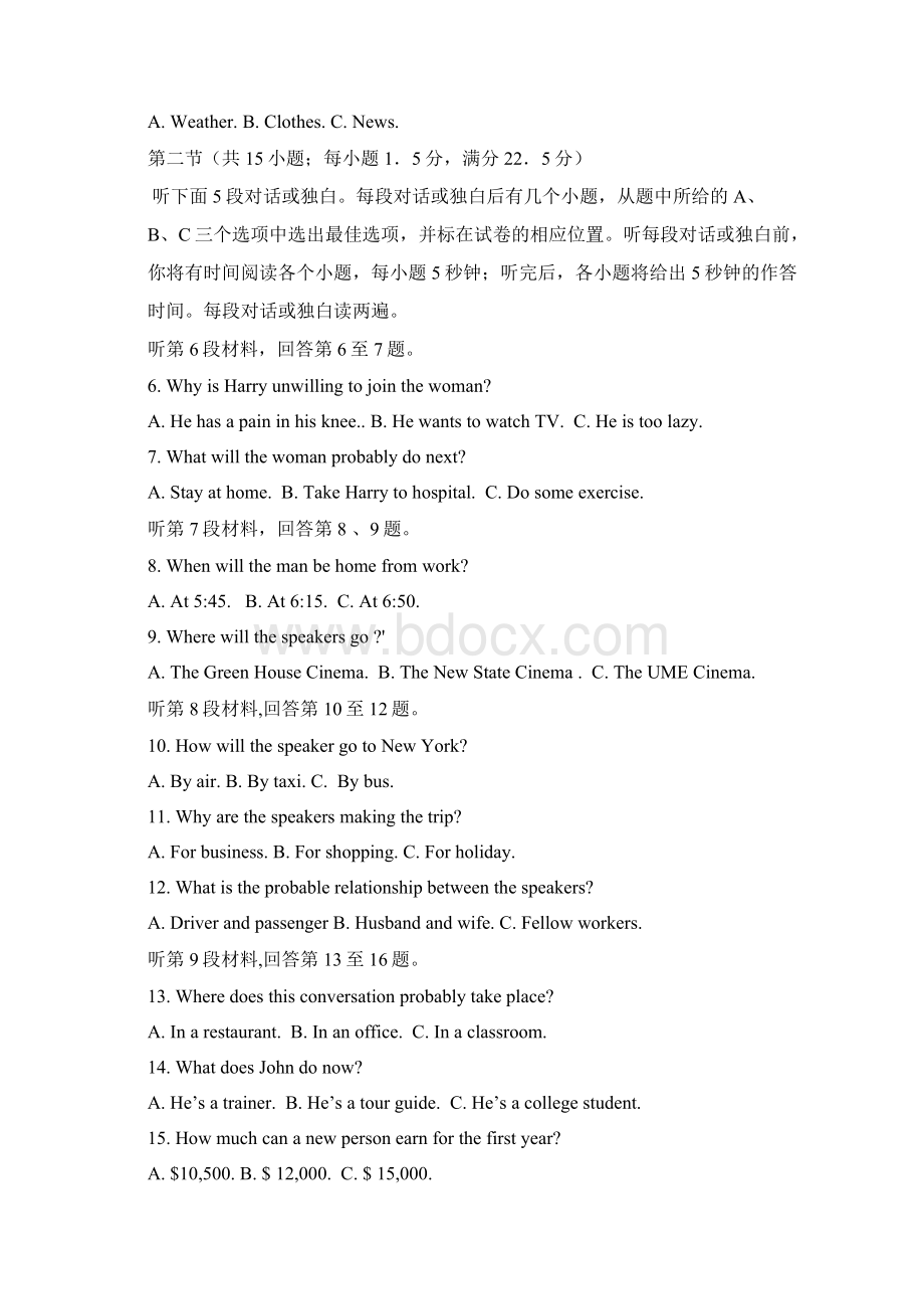 高三上学期第一次月考英语试题含答案IIWord文档格式.docx_第2页