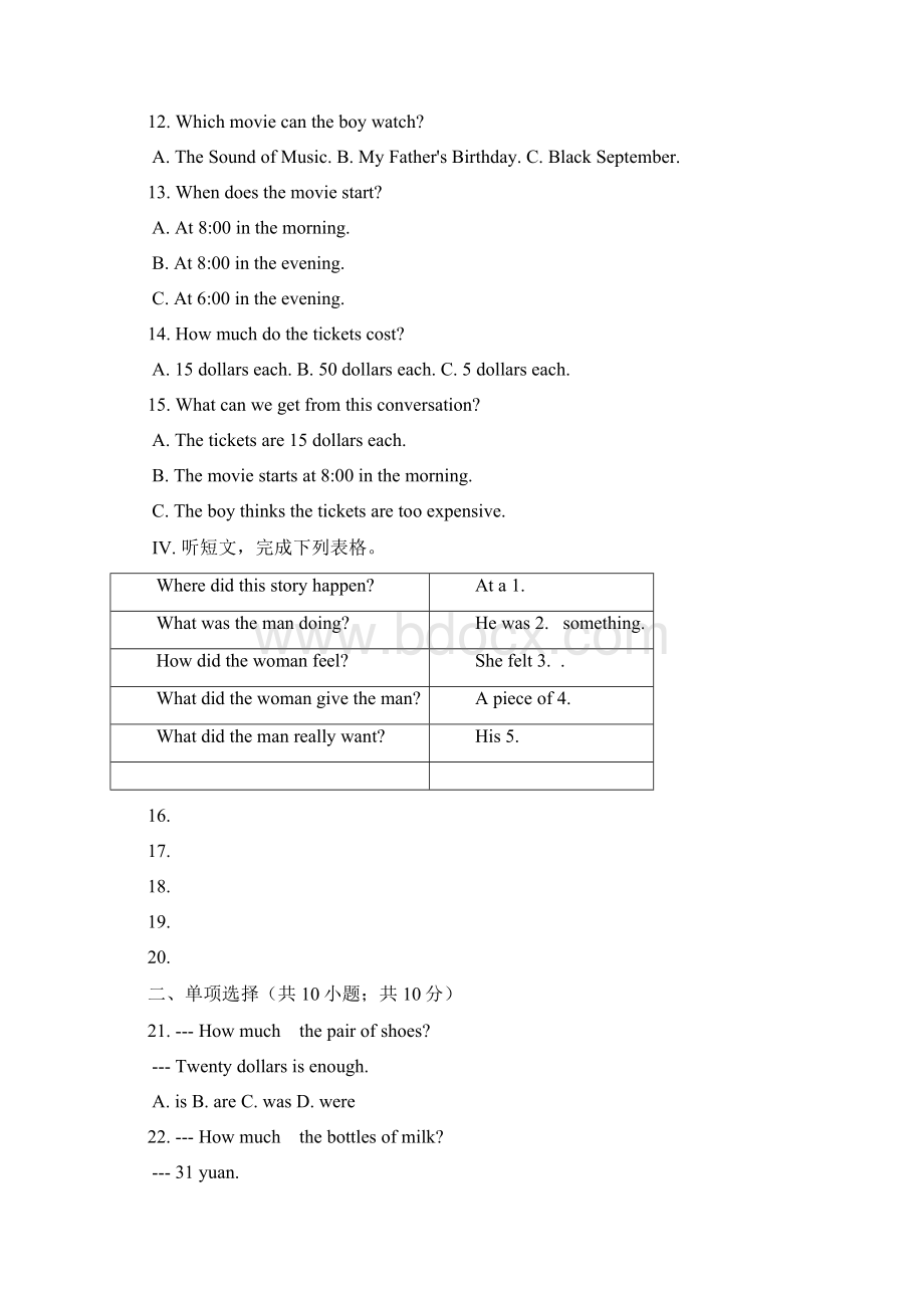 秋人教版七年级英语上册Unit7单元测试题.docx_第2页