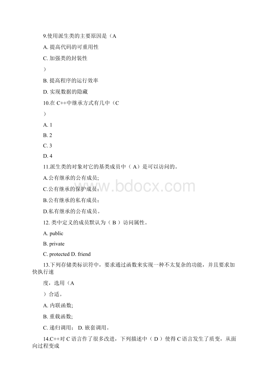 c复习题答案资料.docx_第3页