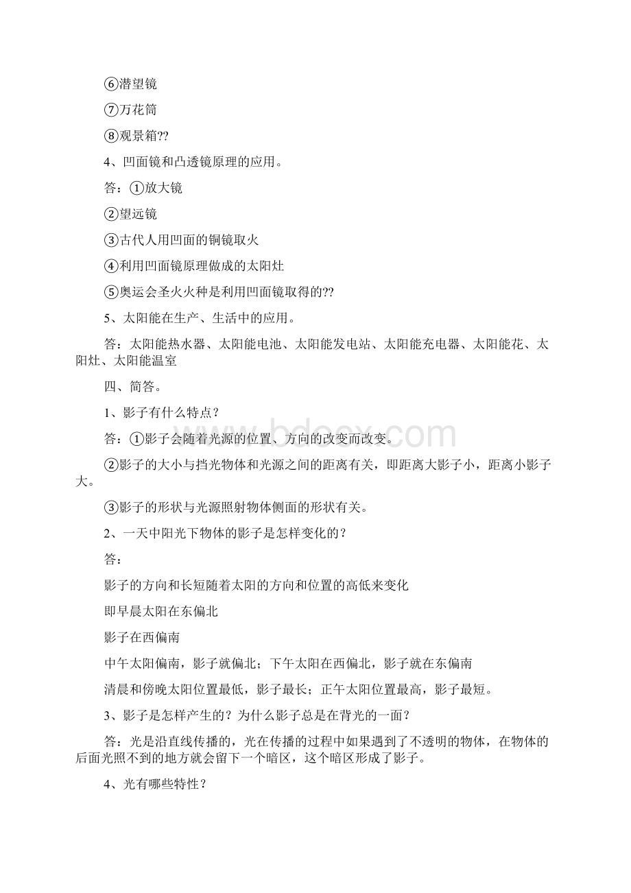 五年级位置练习题ppt课件.docx_第3页