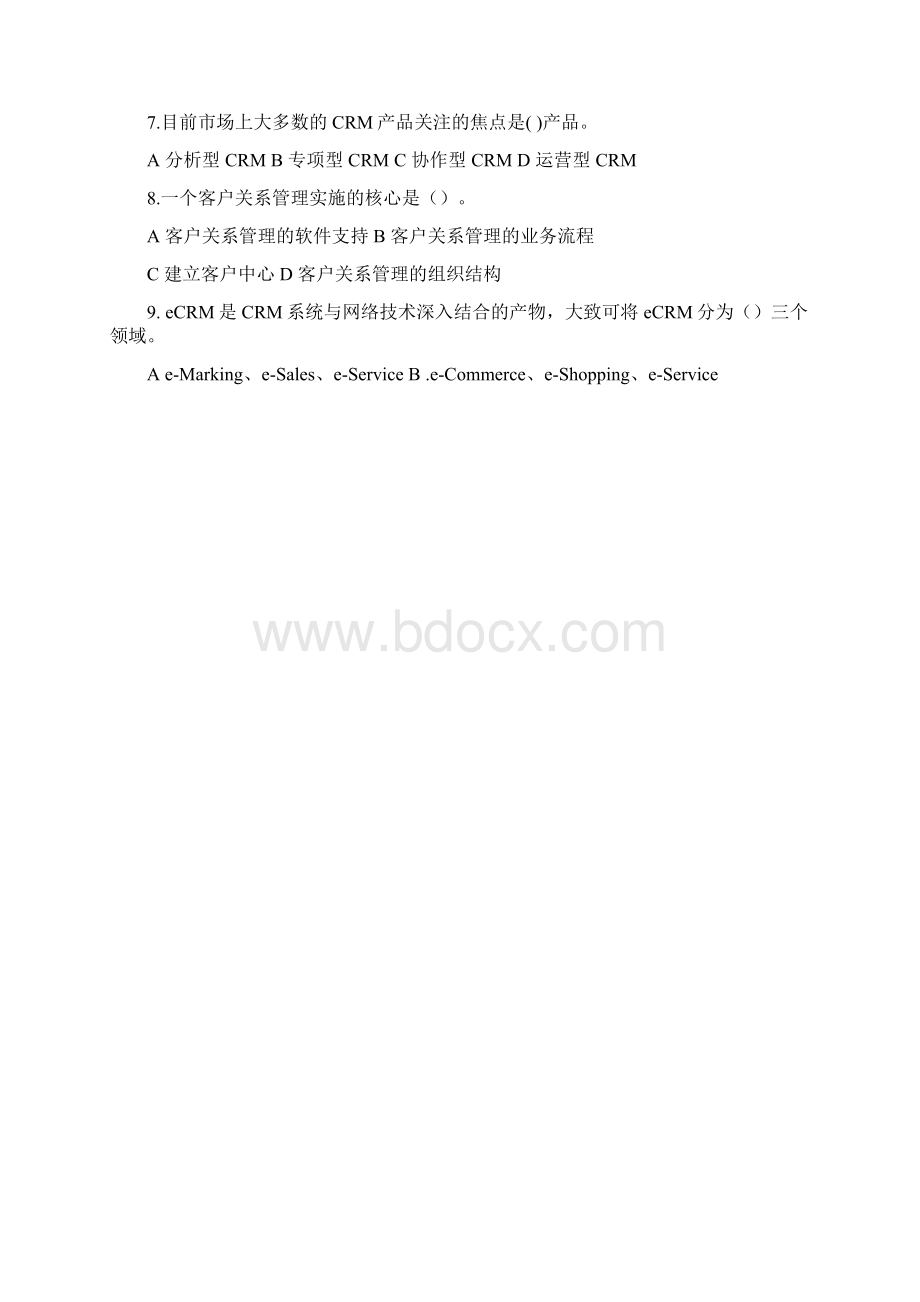 客户关系管理试题及答案.docx_第2页