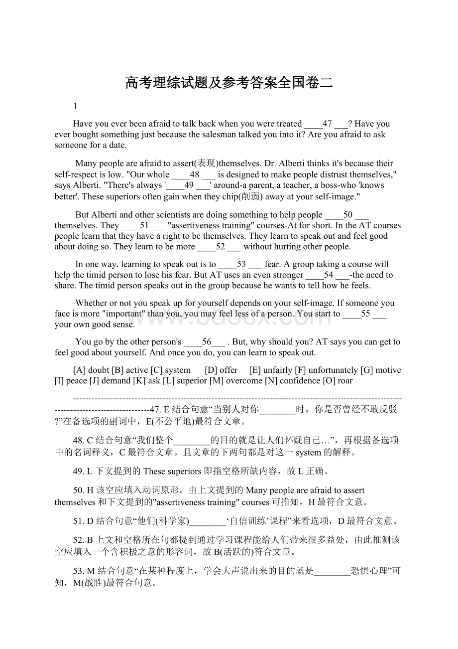 高考理综试题及参考答案全国卷二Word格式文档下载.docx_第1页