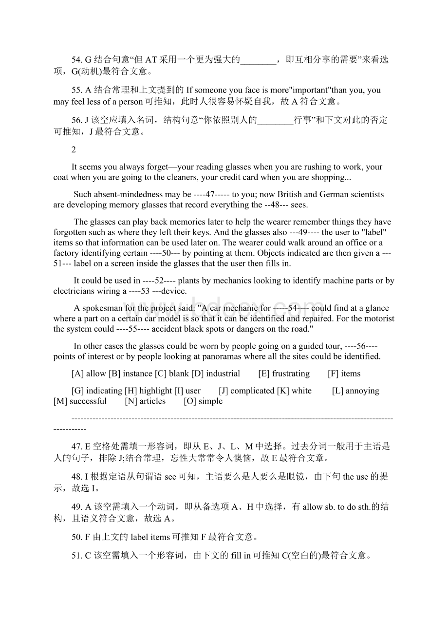 高考理综试题及参考答案全国卷二Word格式文档下载.docx_第2页