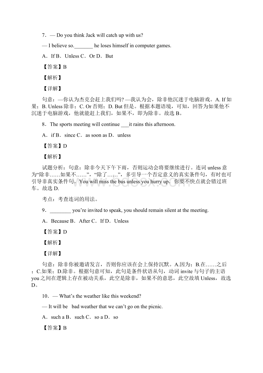 中考英语状语从句中考真题 含答案解析.docx_第3页