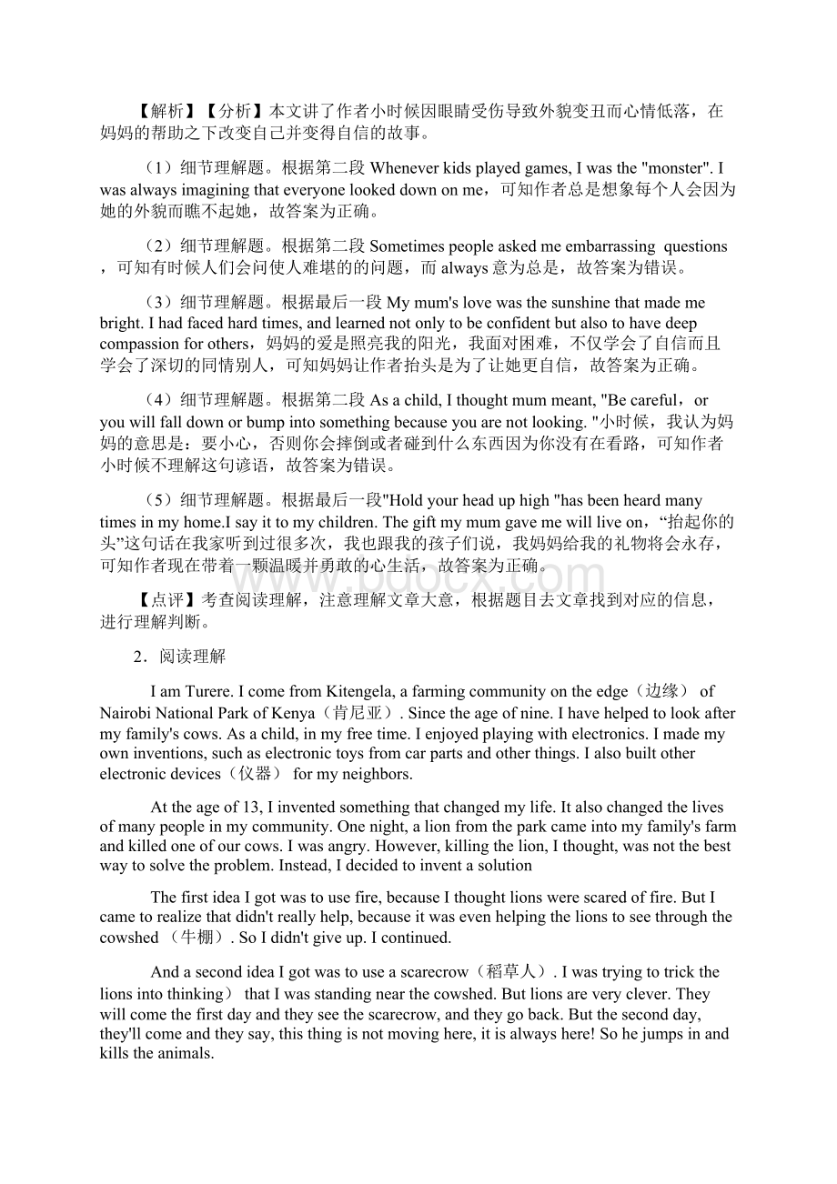 英语英语阅读理解记叙文有难度经典.docx_第2页