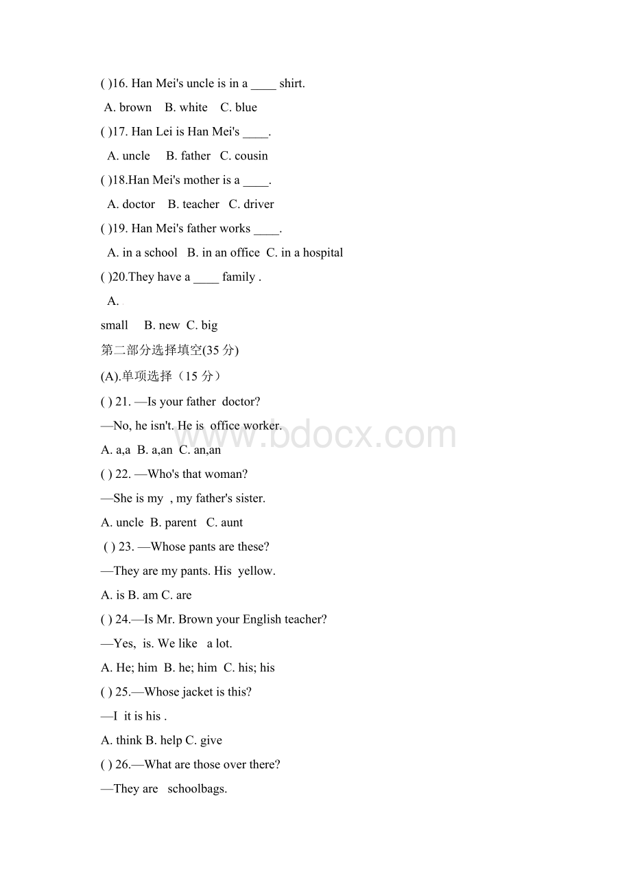 配套K12七年级英语教学质量检测试题 仁爱版.docx_第2页