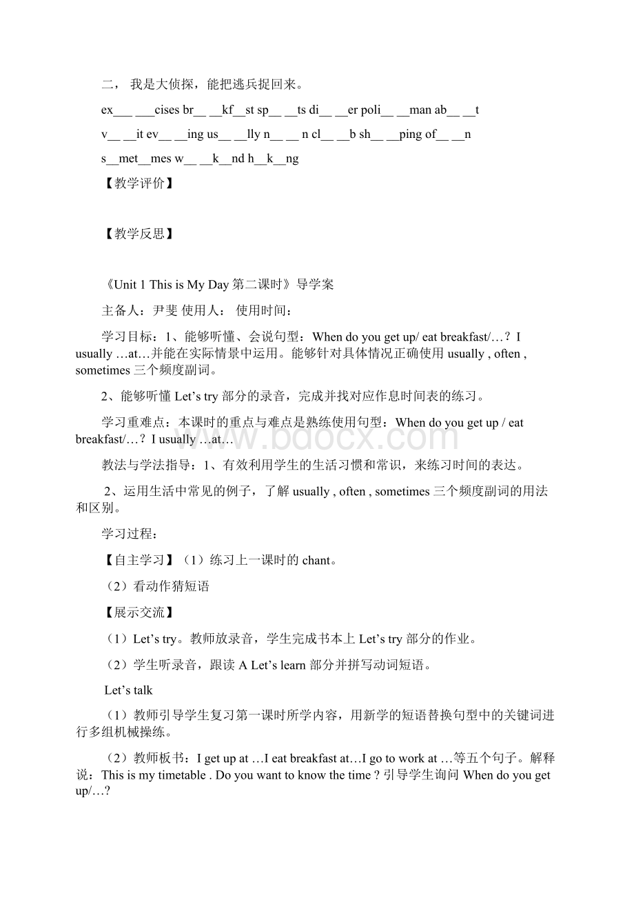 五年级下册英语导学案11111Word文件下载.docx_第2页