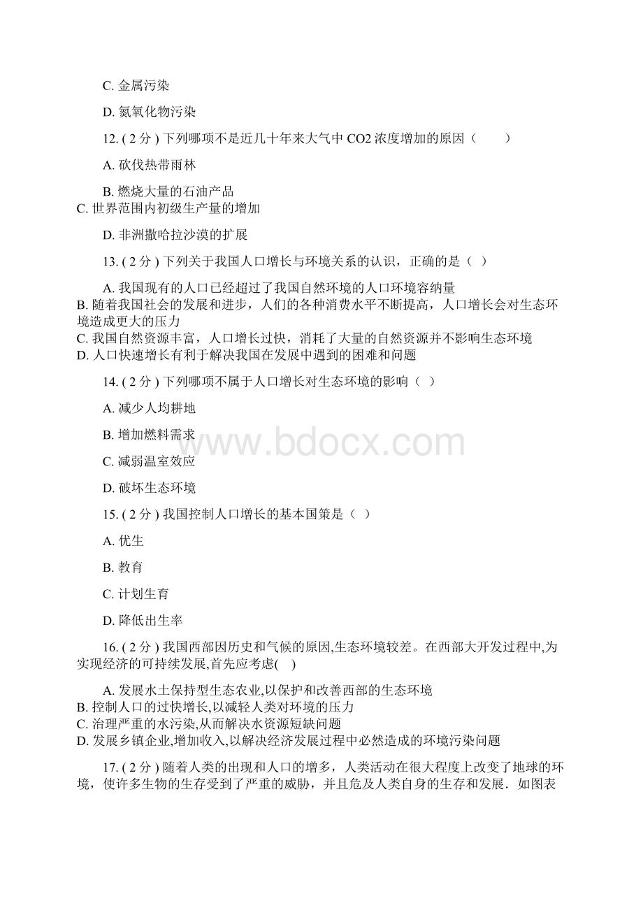 生物必修三第六章常考题.docx_第3页