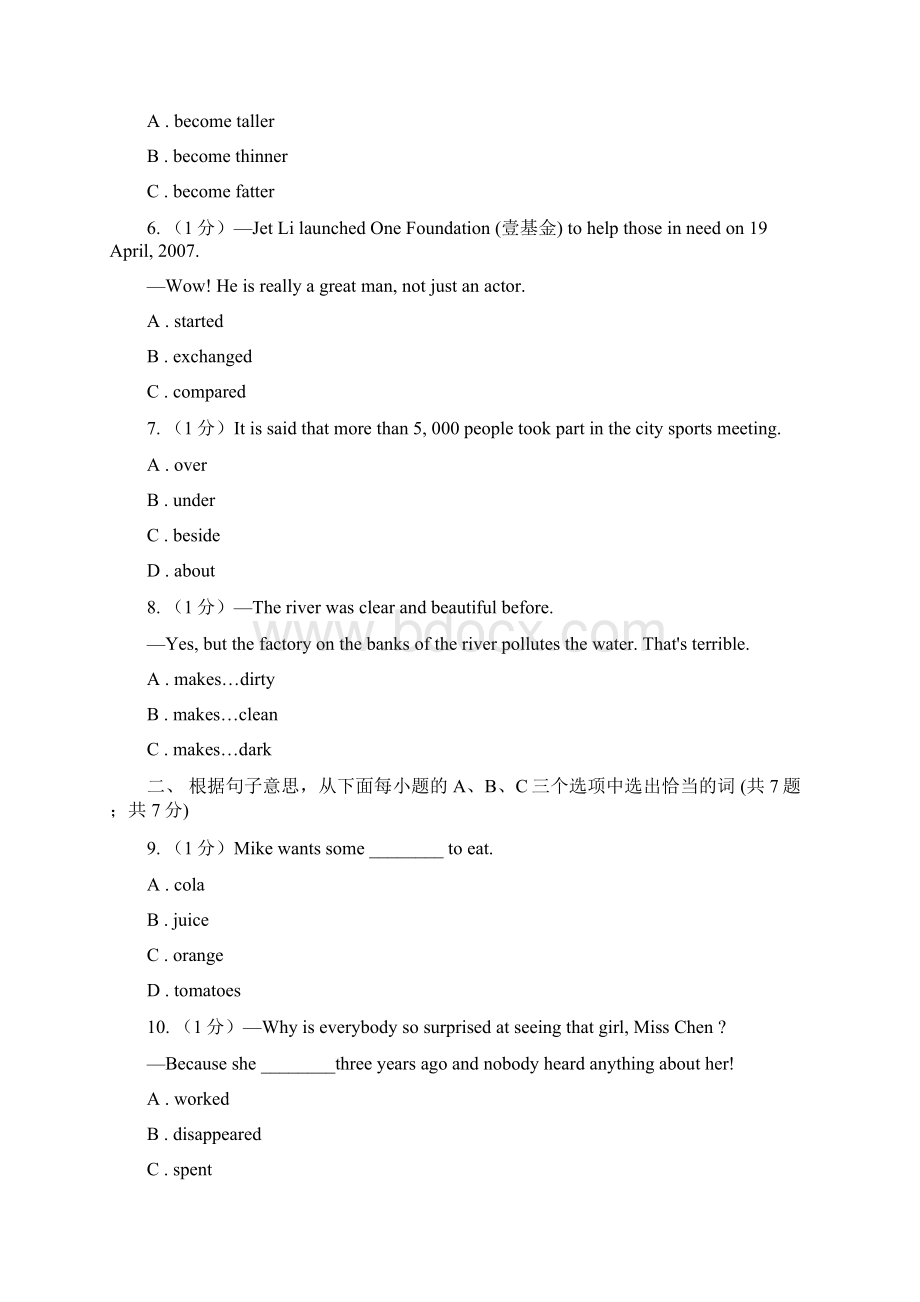 牛津版八年级下学期英语Module 4 Units 78 综合检测A卷.docx_第2页