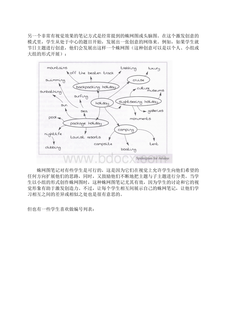 如何教写作三Word格式文档下载.docx_第3页