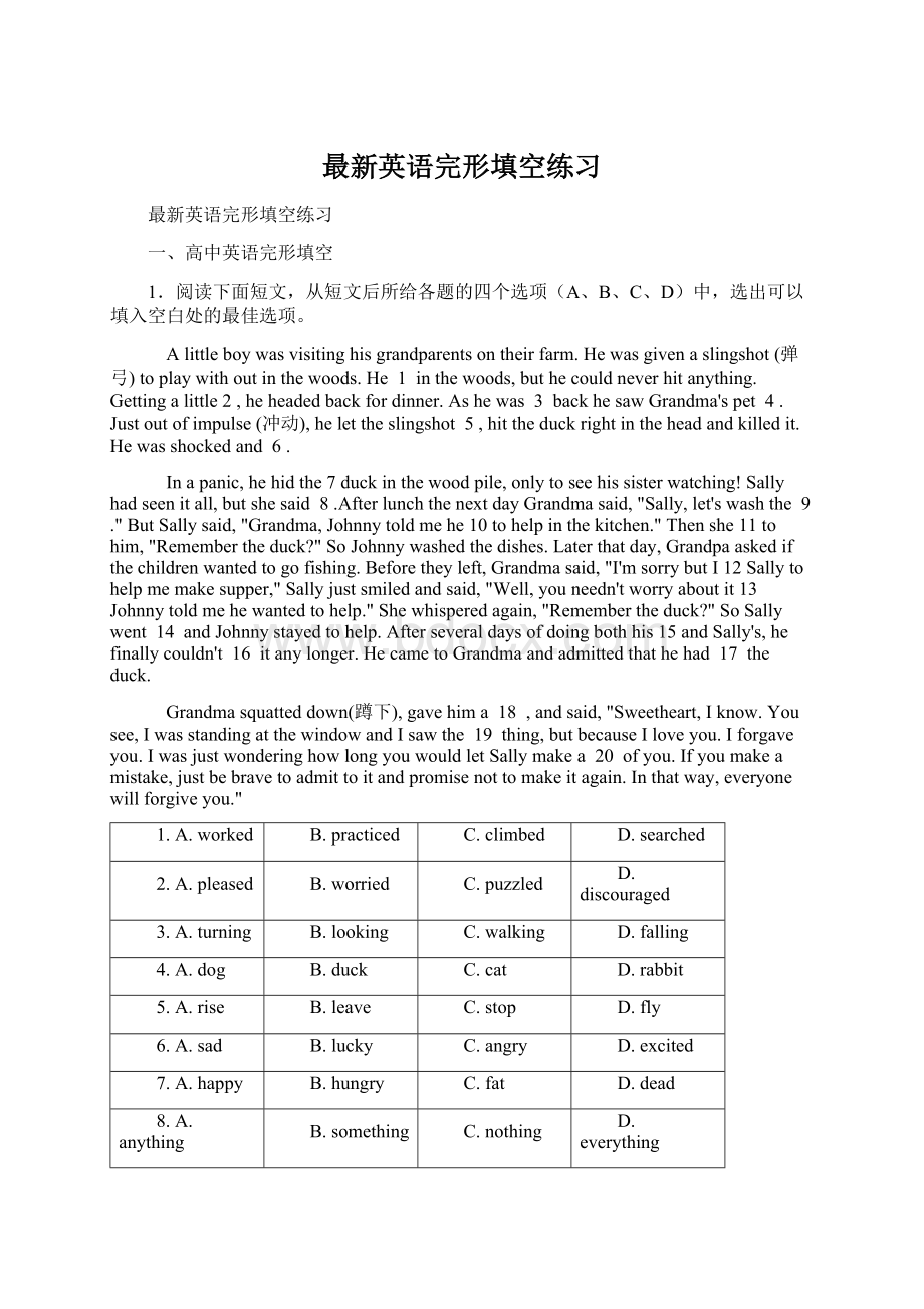 最新英语完形填空练习Word文档格式.docx