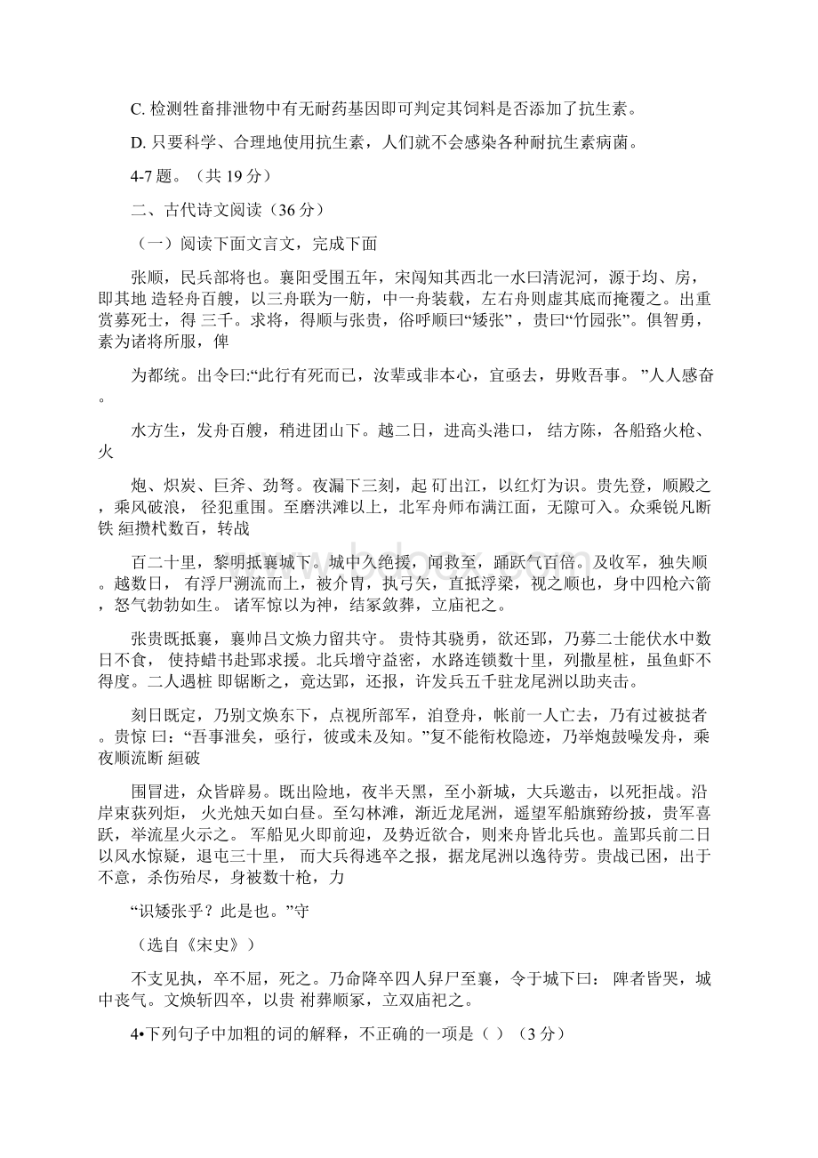 语文吉林省通化市第一中学届高三第一次月考Word格式文档下载.docx_第3页