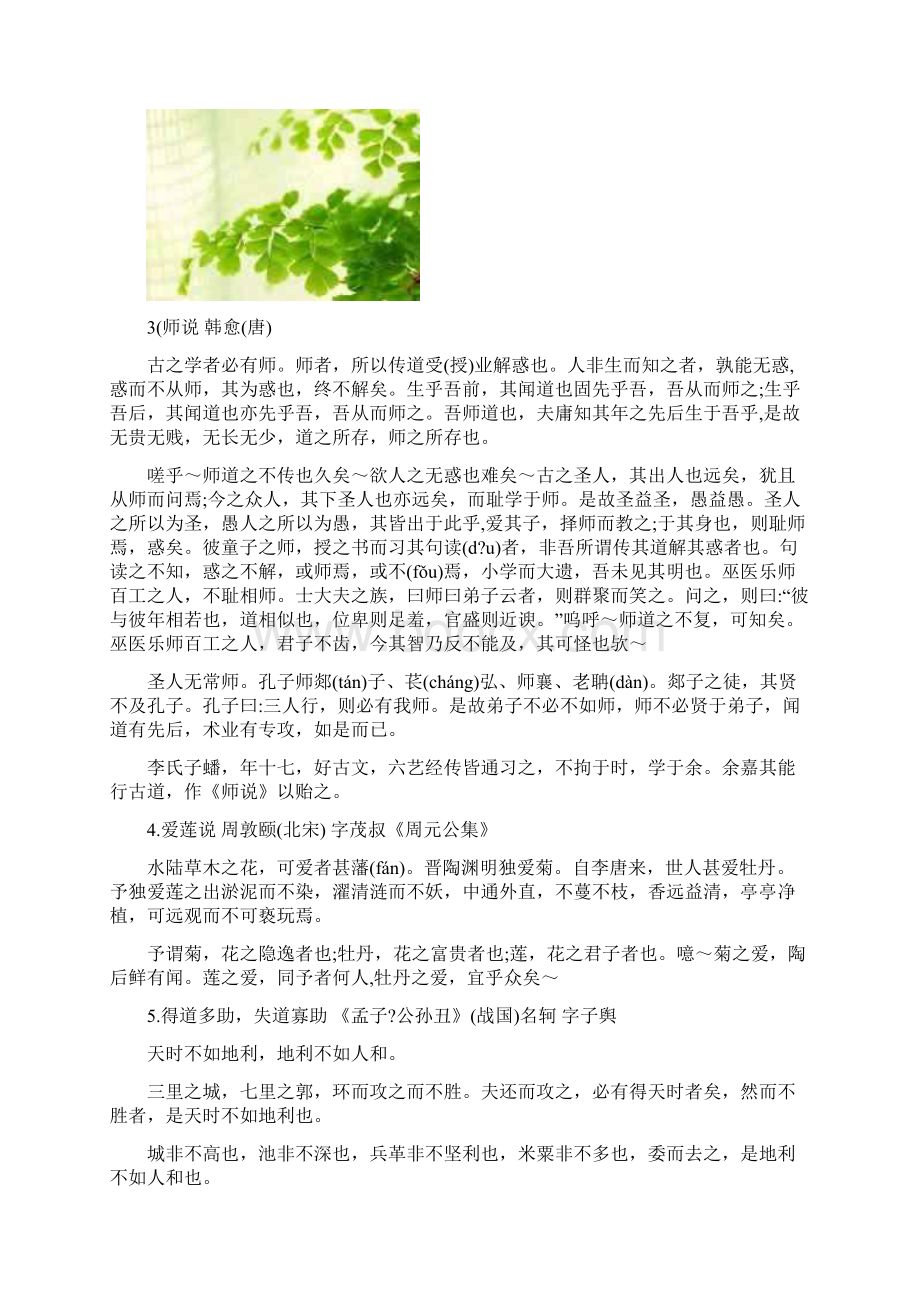 六二班教室文化墙设计方案1.docx_第3页