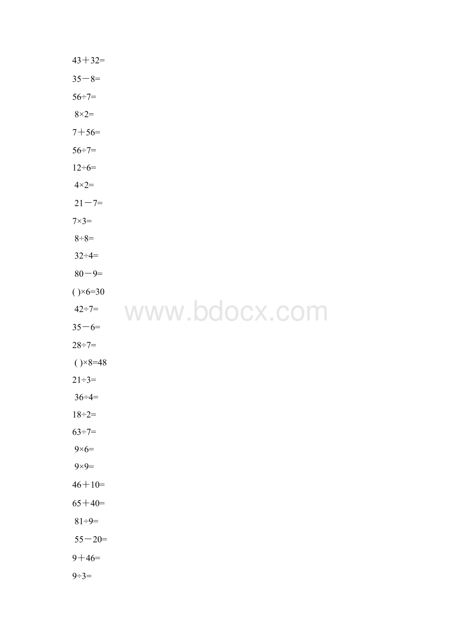 人教版小学二年级下册数学口算题全套Word文档格式.docx_第2页