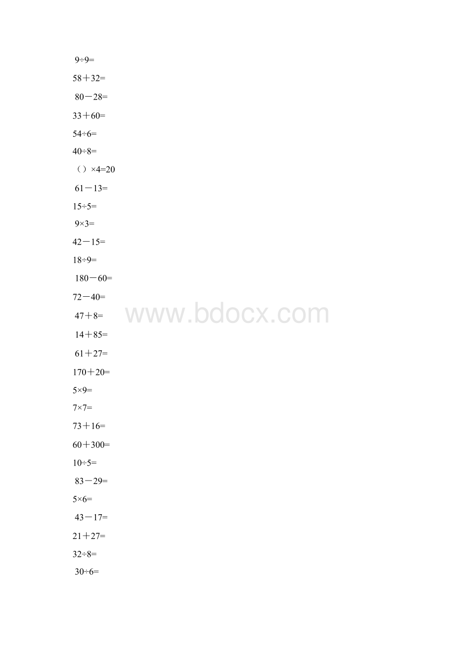 人教版小学二年级下册数学口算题全套Word文档格式.docx_第3页