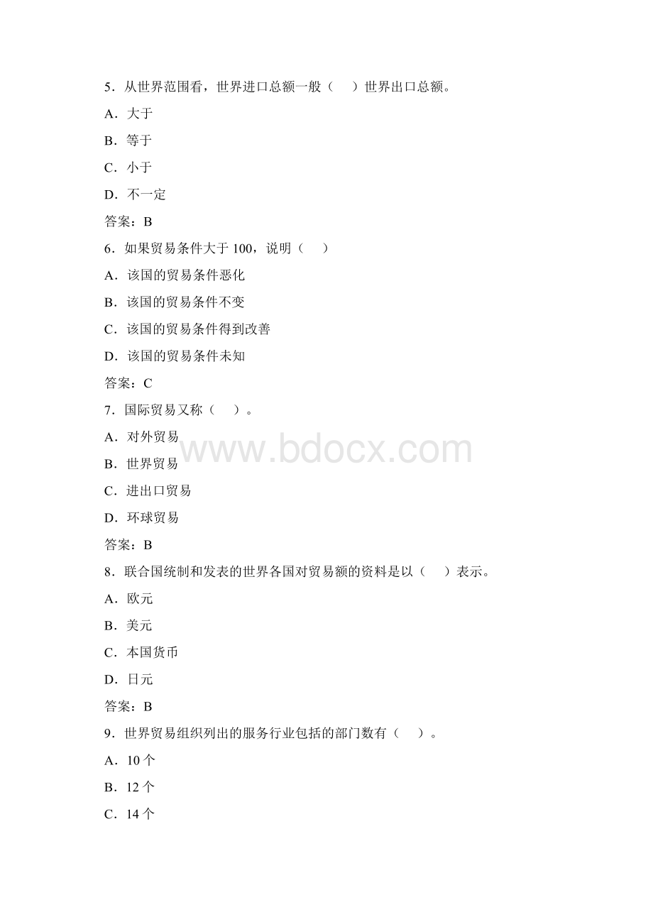 北京国际贸易理论与实务网上作业全部小题答案Word下载.docx_第2页