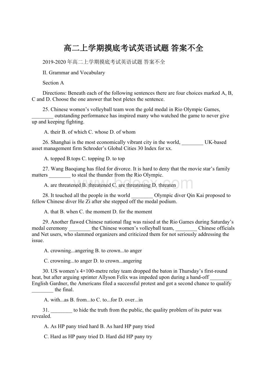 高二上学期摸底考试英语试题 答案不全Word文档格式.docx