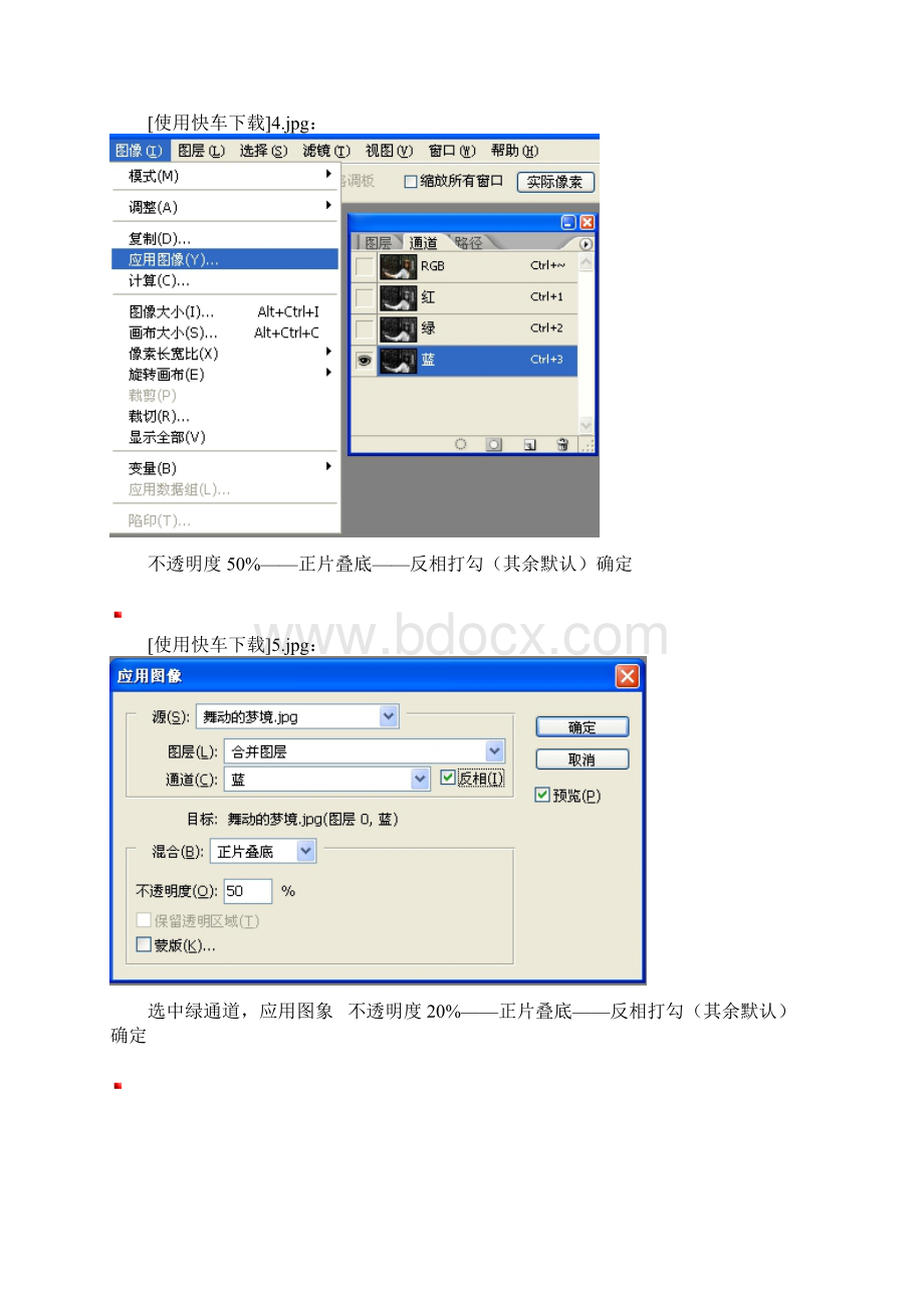 ps页面反冲效果非主流+PS动作制作.docx_第3页